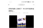 微信發(fā)布公眾號整治公告：嚴肅打擊標題黨