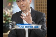 茅忠群：方太是主動選擇不上市，上市會影響企業決策定力