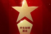 2025公募基金榮譽(yù)榜：民生加銀基金獲得2025最佳基金投顧機(jī)構(gòu)榮譽(yù)