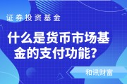 如何領(lǐng)會(huì)基金t意義？基金t則對(duì)交易有什么影響？