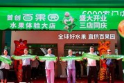 百果園岳陽大店再新張：顧客可現場參與挑戰(zhàn)泰國榴蓮1元購活動
