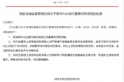 郁華獲批出任興業銀行董事