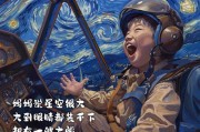 六一兒童節，AI繪出童話里閃閃發光的夢