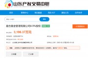 嘉合基金第五大股東再次掛牌轉讓股權，此前報價3196萬元未果