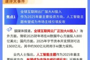 【盤前三分鐘】1月7日ETF早知道