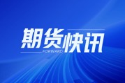巴西大豆出口量同比下降：2024年5月第三周828.27萬噸，日均裝運量減2.56%