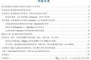 【國金醫藥·行業周報】2025醫藥投資戰略布局創新成長，“AI+創新藥”兩手抓
