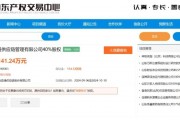 轉讓虧損合資企業股權背后：怡亞通負債率逼近80%