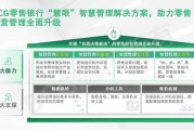 波士頓咨詢：零售銀行傳統粗放型管理模式難以為繼 “慧眼”解決方案如何助力管理“數智”飛躍？