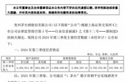 茅臺戰略調整引發批價上漲，電商市場規范化在即