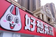 被逼下跪，“好想來”的員工好想走？