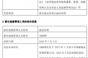 貝萊德基金本土化戰略再落子：劉映洲升任副總經理