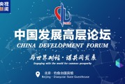 敏感時刻，李嘉誠次子現(xiàn)身北京出席重要論壇
