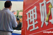 銀行的基金定投是什么意思？