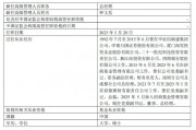 招商基金總經理更迭：徐勇任期屆滿卸任，“老將”鐘文岳回歸接棒