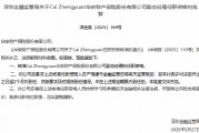 華安財(cái)險(xiǎn)副總經(jīng)理Cai Zhengyuan任職資格獲批