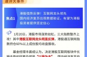 【盤前三分鐘】1月21日ETF早知道