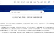 股市大消息！三大交易所，集體發(fā)布→