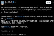 特斯拉Model Y首次實現全自動駕駛交付！從工廠開到車主家！馬斯克：車內無人，無遠程操控