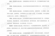 萬科深夜發(fā)文，明確一批高管動向