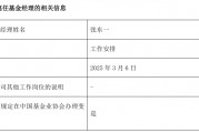 又一位曾經(jīng)的百億基金經(jīng)理清倉式卸任