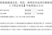 47億元！964.4MW風電公示EPC中標結果