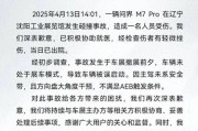 問界回應沈陽車展事故：車輛被誤啟動，且不滿足AEB觸發條件