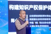 新諍信集團陳小東：IP產業的保護是版權保護、著作權保護