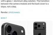 蘋果iPhone 17 Pro，玩起了拼接設計