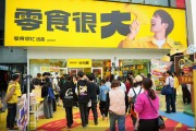 零食界“蜜雪冰城”沖擊上市  鳴鳴很忙不能只靠“薄利”