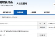 未及時披露私募產品信息 財富兄弟遭出具警示函