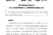 剛剛，A股大消息！又要見證歷史？