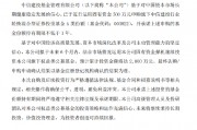 中信建投基金擬出資2000萬元自購旗下權(quán)益類公募基金