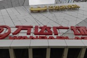 險資頻繁接手：王健林已向新華保險轉讓7家萬達廣場