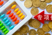 廈門擬發行56億再融資專項債券置換存量隱性債務，全國19地擬發行總額超12179億