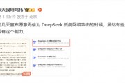 周鴻祎：愿無償為DeepSeek抵御網絡攻擊 有些人質疑360能力有限