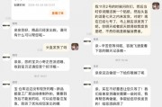 說好的7天發貨，淘寶賣家卻用貼紙代替頭盔發貨