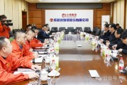 淮安市委書記史志軍一行來撫順特鋼考察調研