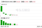 江順科技：公司主要產(chǎn)品精密機(jī)械零部件下游主要應(yīng)用于軌道交通、新能源風(fēng)電及工程機(jī)械等行業(yè)