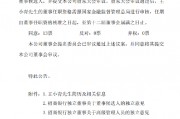 招商銀行：王小青獲提名執行董事