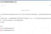 北證發(fā)布新指數(shù)，跟北證50成分股有什么不同？