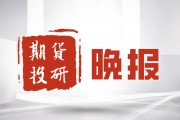 如何選擇合適的期貨進行投資？不同期貨投資有何特點？