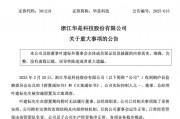 一上市公司總經(jīng)理，再被留置！