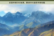 中證ESG月報(bào) | 2024年10月（總第44期）
