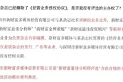 新財富“最佳分析師評選”的羅生門之戰！