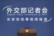 “中國有600枚核彈頭、每年增長約100枚”？外交部回應(yīng)