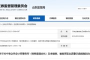 事涉園城黃金年報審計違規 中審眾環會計師事務所及兩名會計師被出具警示函