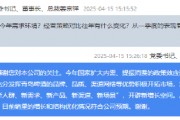 青島啤酒姜宗祥：一季度雖仍處啤酒消費淡季，銷量增長和結(jié)構(gòu)優(yōu)化符合公司預(yù)期