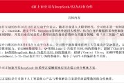 AI界“拼多多”DeepSeek國內外刷屏！龍頭20CM一字板，受益上市公司梳理