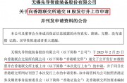 360億龍頭，沖刺港股IPO